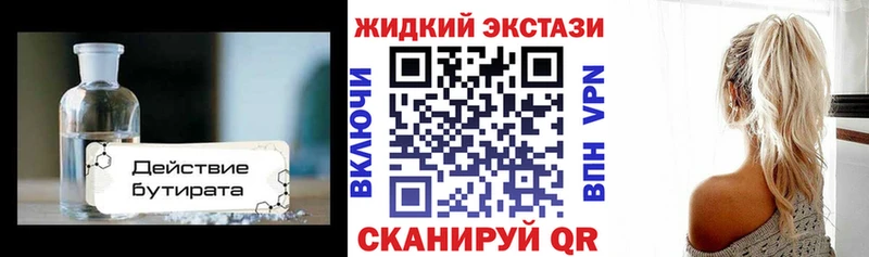 где найти наркотики  Удачный  Бутират оксибутират 
