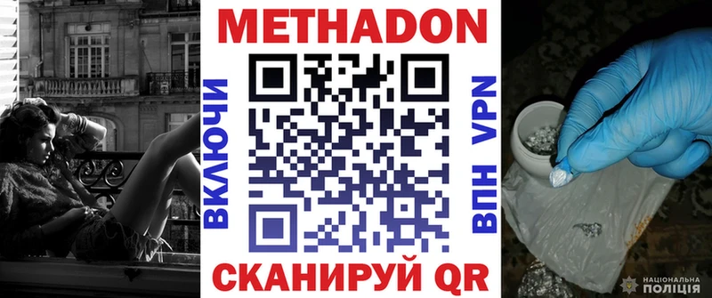 Метадон кристалл продажа наркотиков Удачный